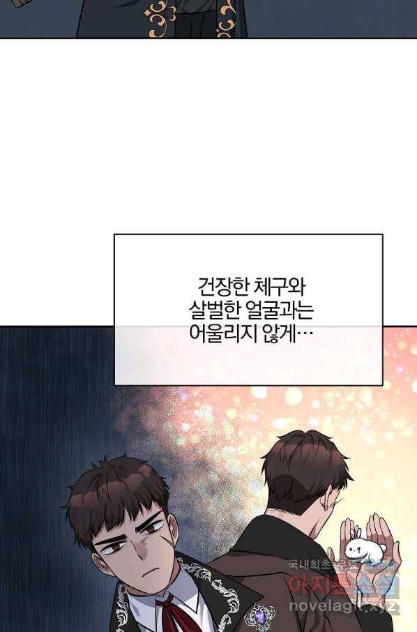 북부 대공의 정체가 흑막 악녀라 곤란하다 3화 10