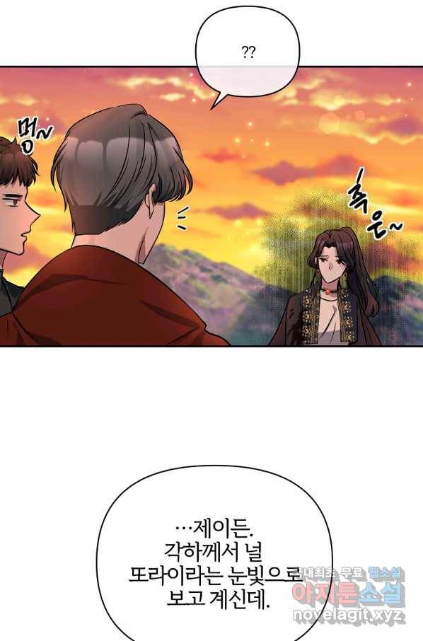 북부 대공의 정체가 흑막 악녀라 곤란하다 3화 13