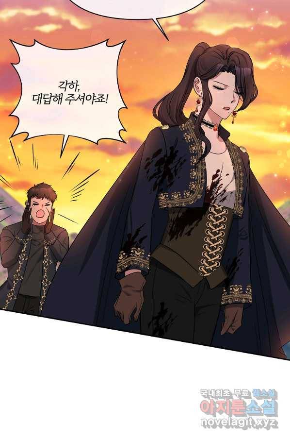 북부 대공의 정체가 흑막 악녀라 곤란하다 3화 15