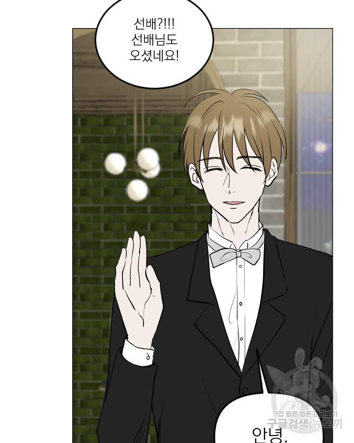 마녀는 사랑하지 않아도 괜찮아요 20화 5