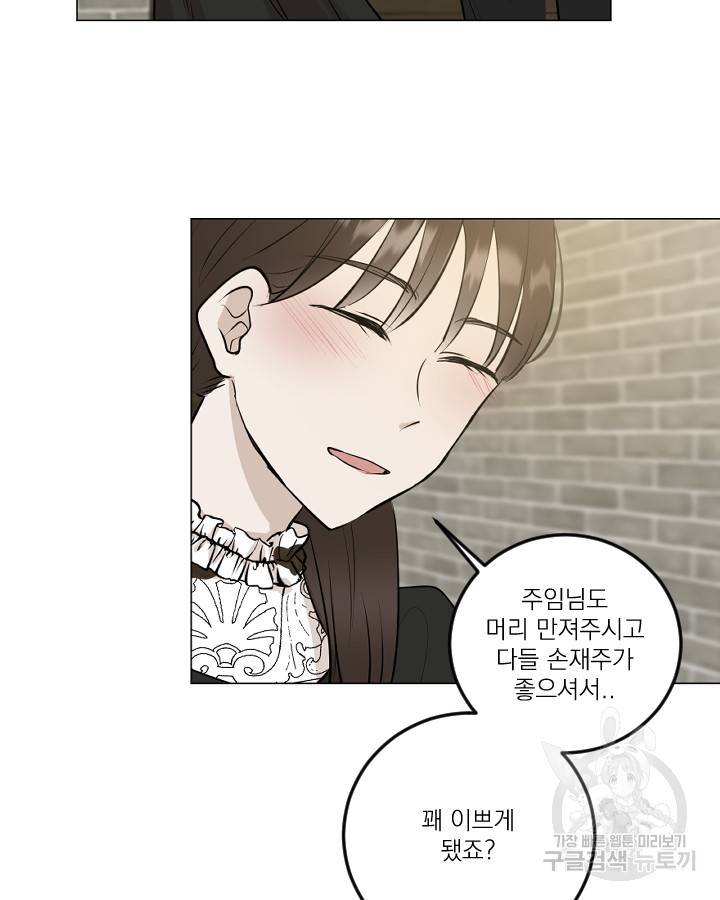 마녀는 사랑하지 않아도 괜찮아요 20화 18
