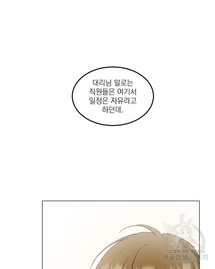 마녀는 사랑하지 않아도 괜찮아요 20화 20