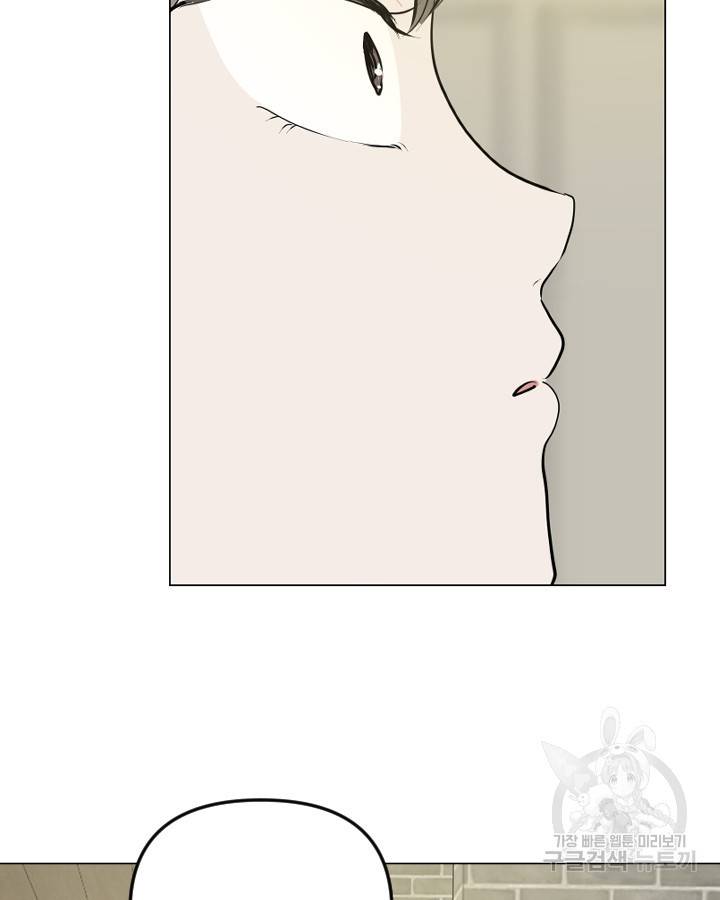 마녀는 사랑하지 않아도 괜찮아요 20화 26