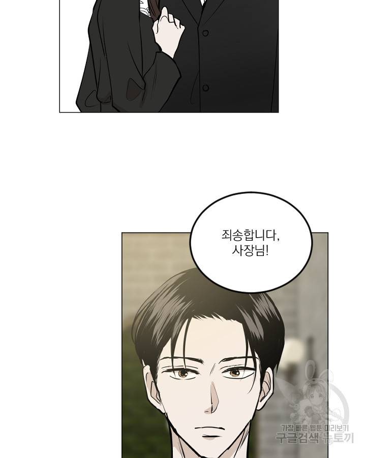 마녀는 사랑하지 않아도 괜찮아요 20화 29