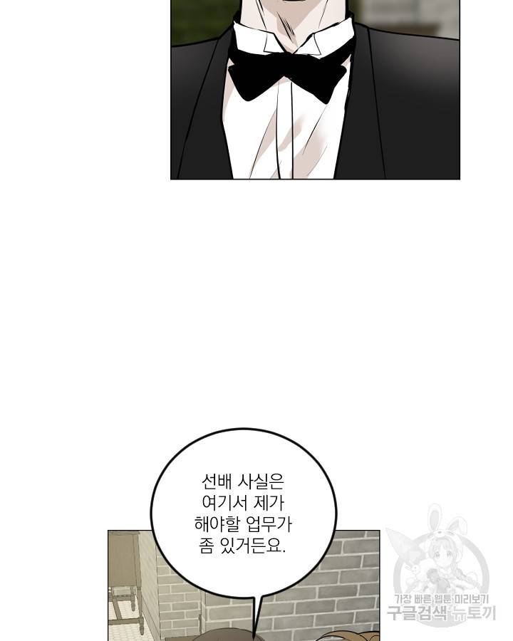 마녀는 사랑하지 않아도 괜찮아요 20화 30