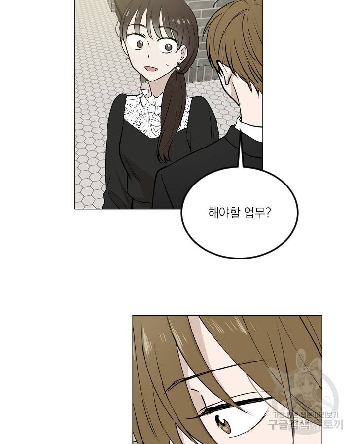 마녀는 사랑하지 않아도 괜찮아요 20화 31