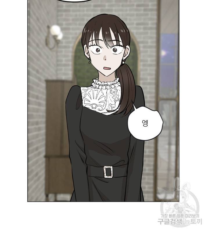 마녀는 사랑하지 않아도 괜찮아요 20화 38