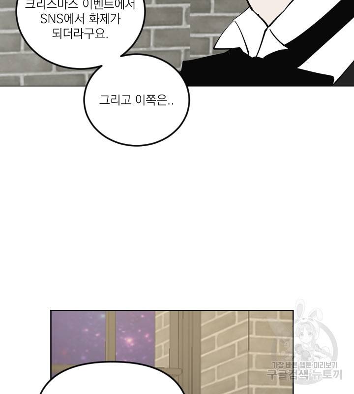 마녀는 사랑하지 않아도 괜찮아요 20화 46