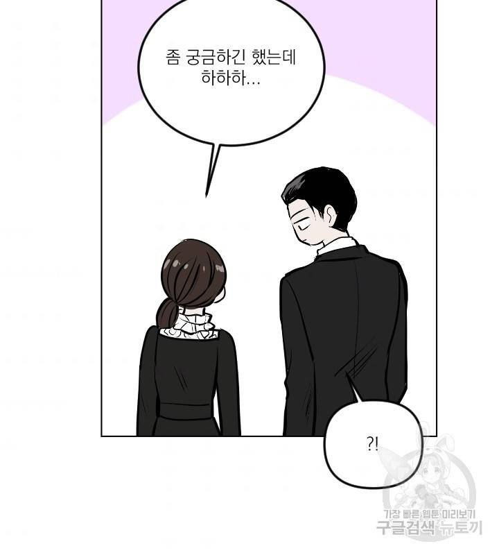마녀는 사랑하지 않아도 괜찮아요 20화 53