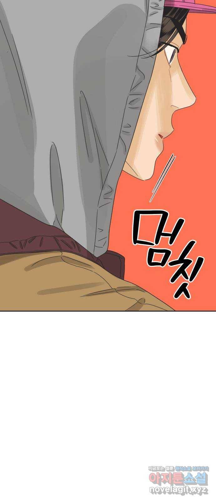 그들이 사귀는 세상 48화: 불청객 42