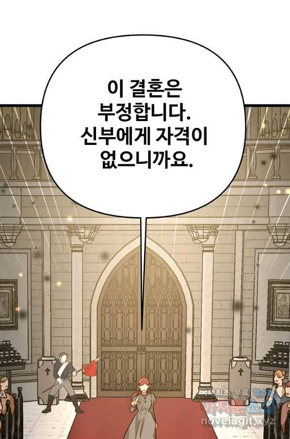 비정규직 황후 88화 1