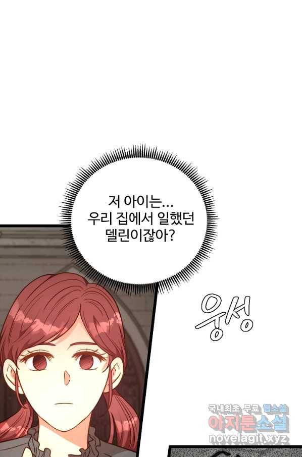 비정규직 황후 88화 5