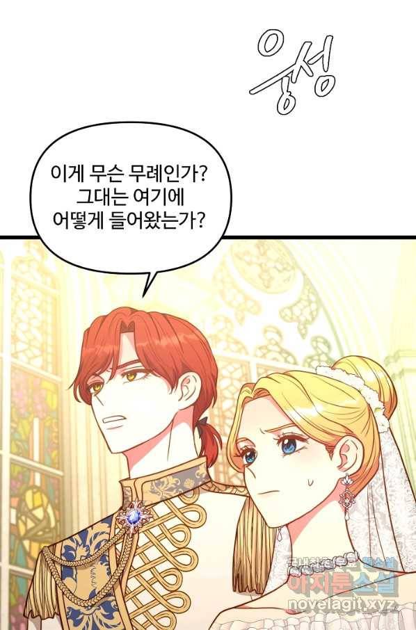 비정규직 황후 88화 7