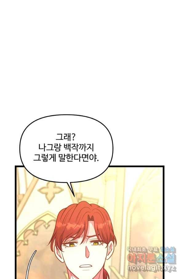 비정규직 황후 88화 15