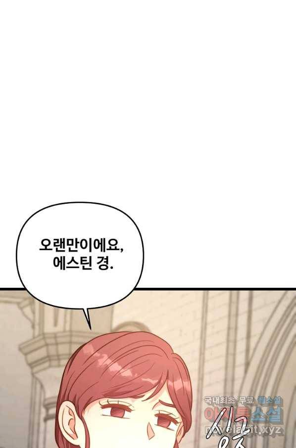 비정규직 황후 88화 18