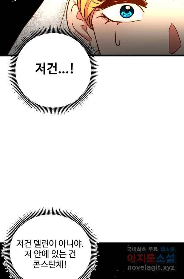 비정규직 황후 88화 20