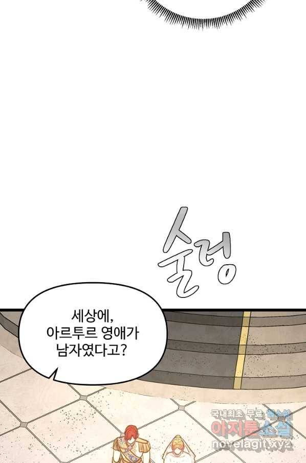 비정규직 황후 88화 22