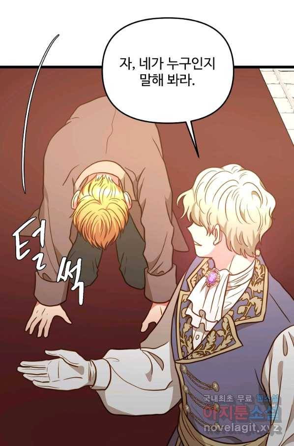 비정규직 황후 88화 25