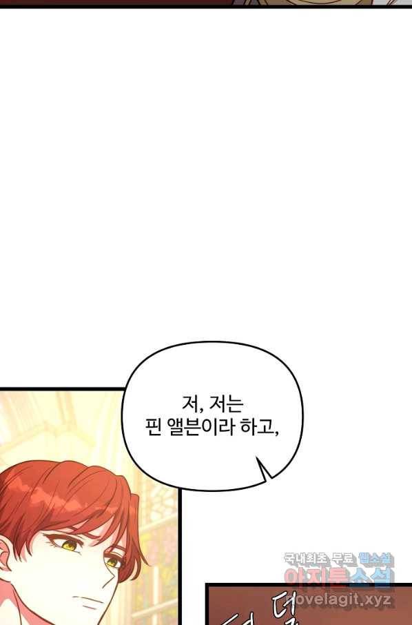 비정규직 황후 88화 26