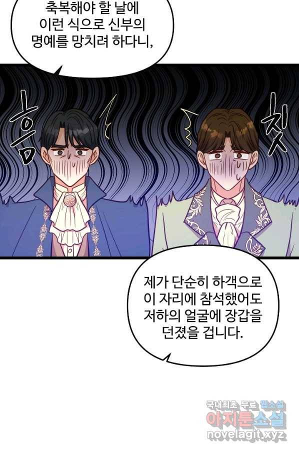 비정규직 황후 88화 37