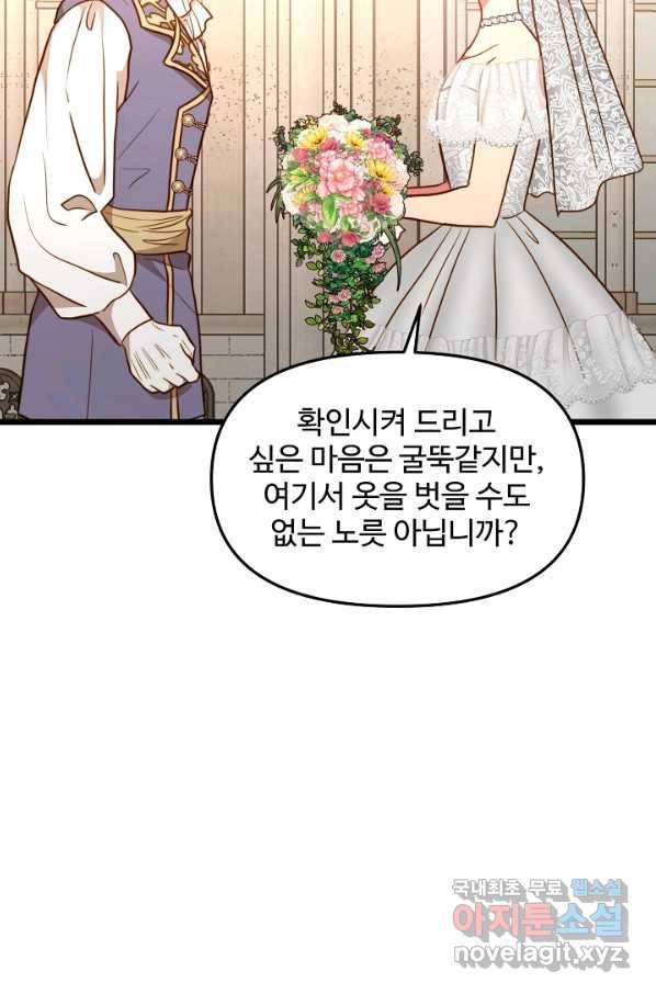 비정규직 황후 88화 46