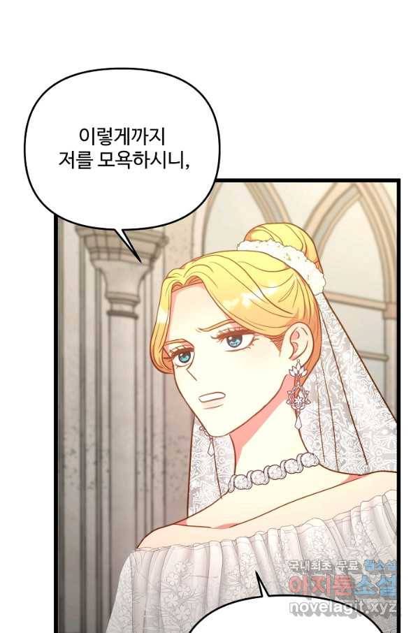 비정규직 황후 88화 48
