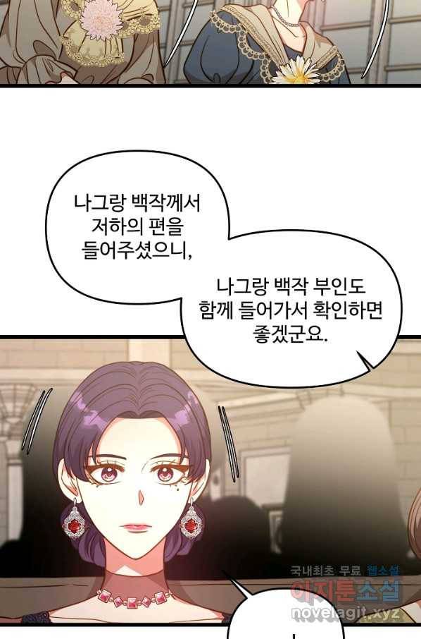 비정규직 황후 88화 50