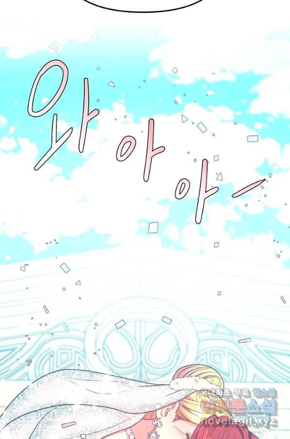 비정규직 황후 88화 90