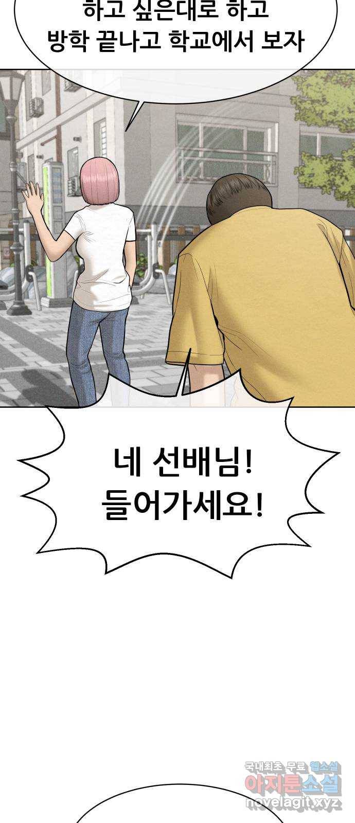 상위1퍼센트 31화 7