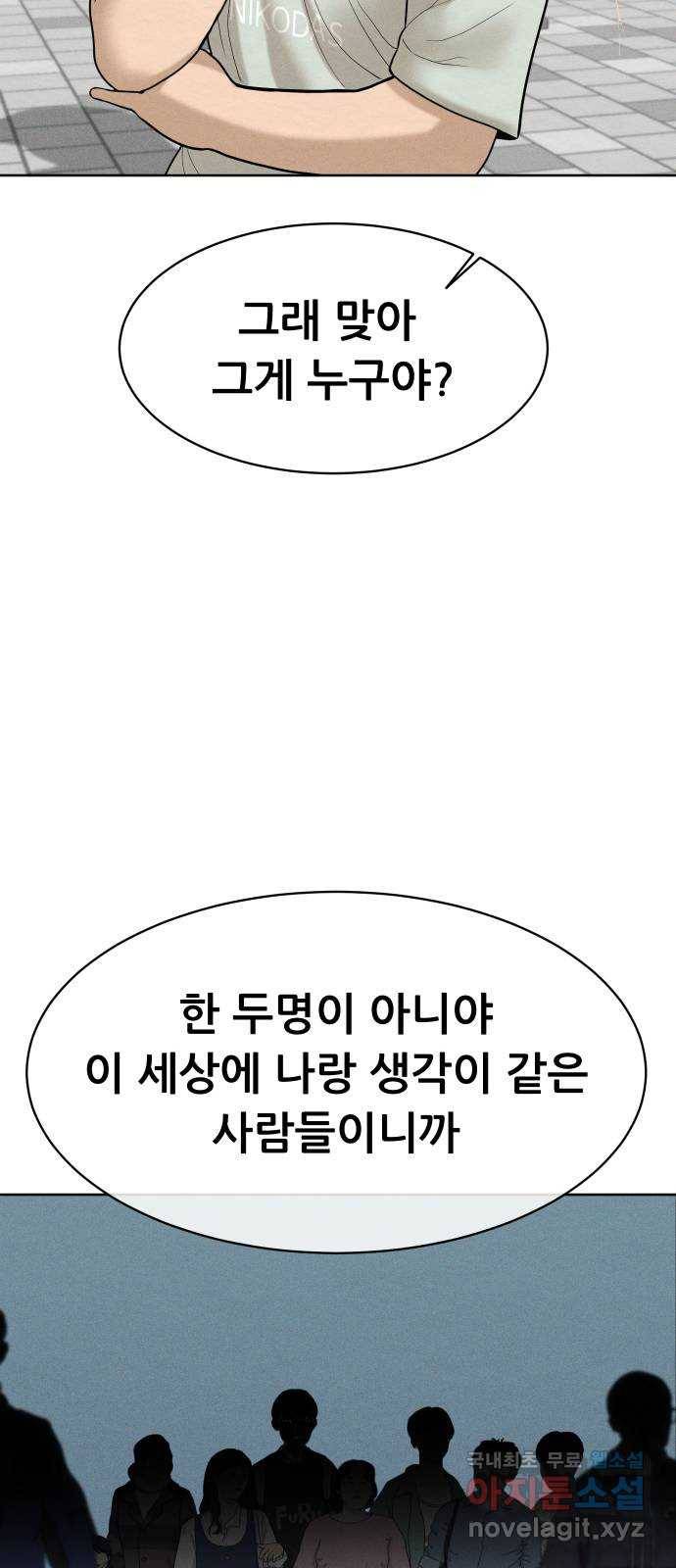 상위1퍼센트 31화 13