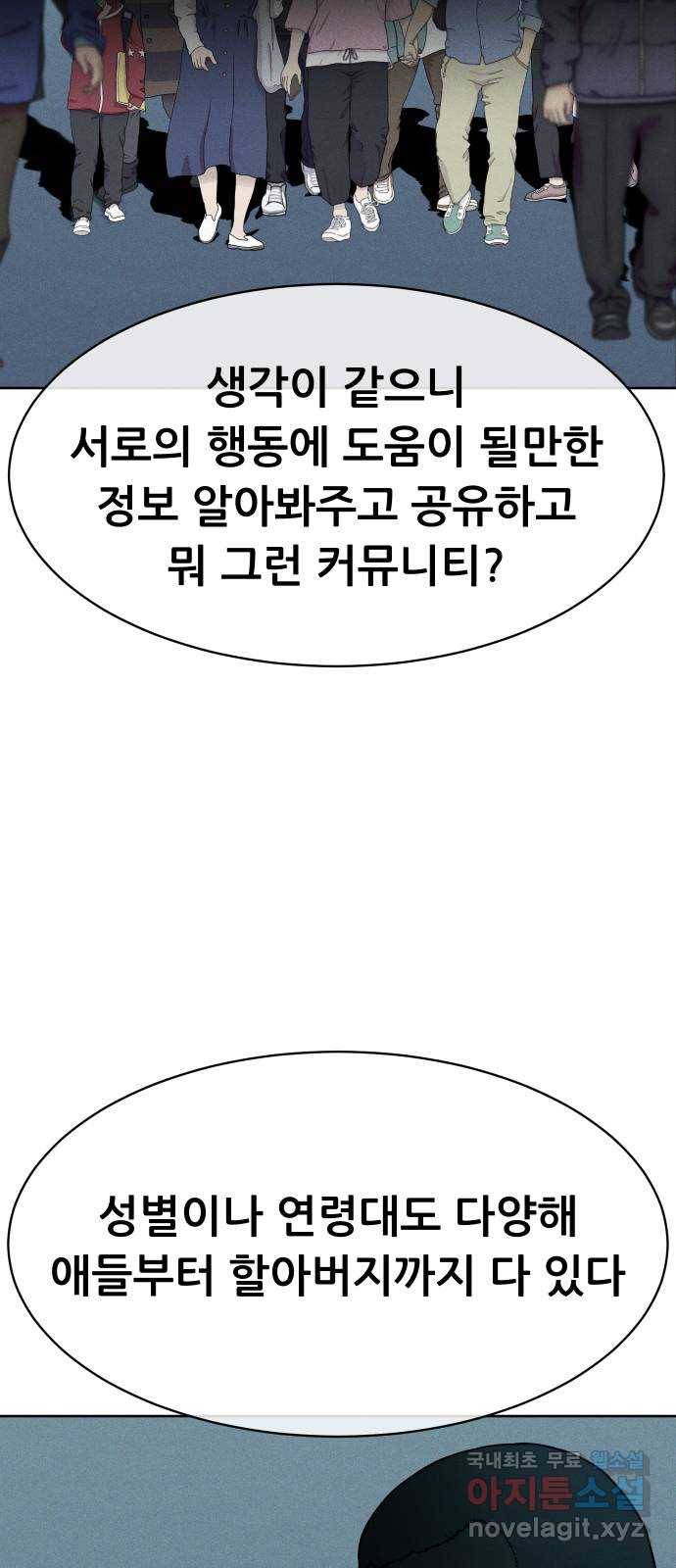 상위1퍼센트 31화 14