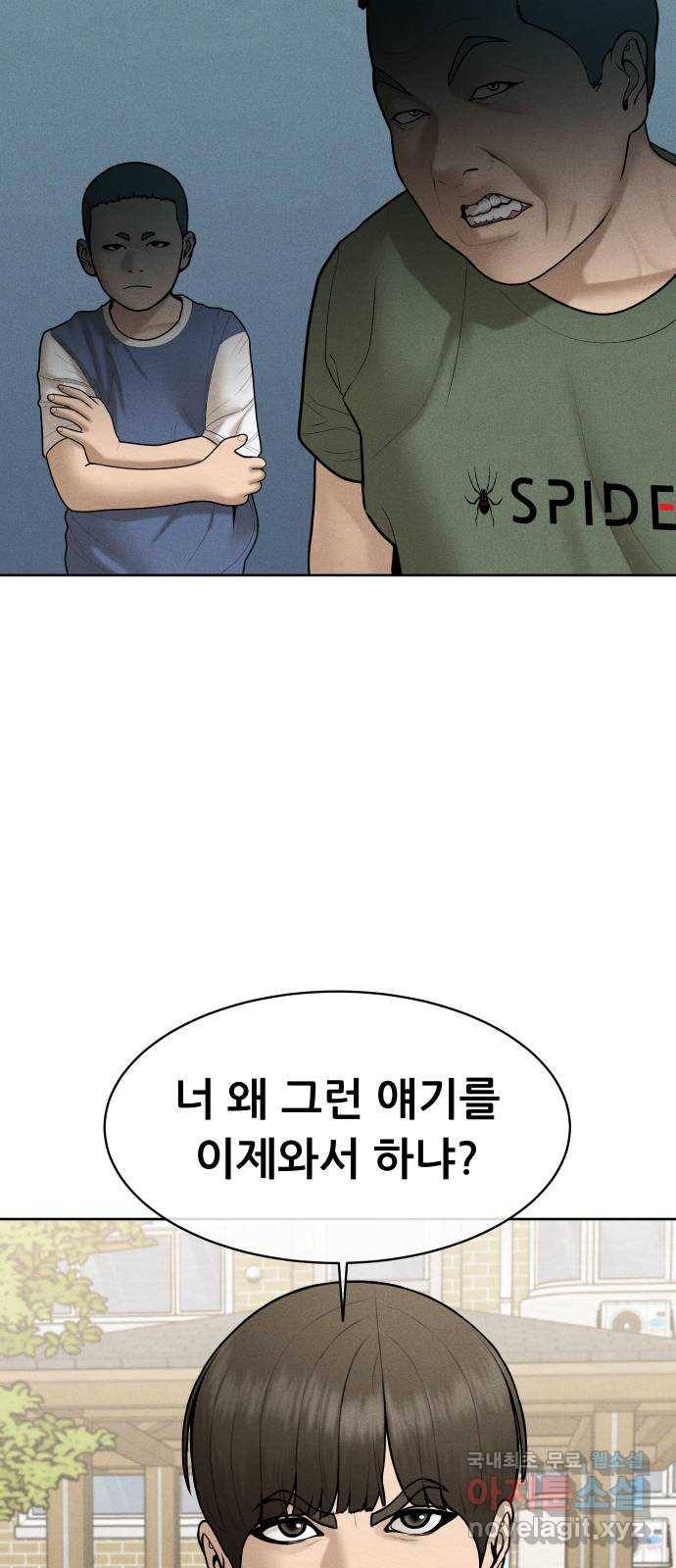 상위1퍼센트 31화 15