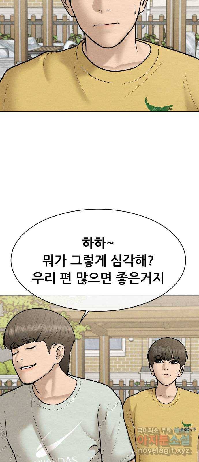 상위1퍼센트 31화 16