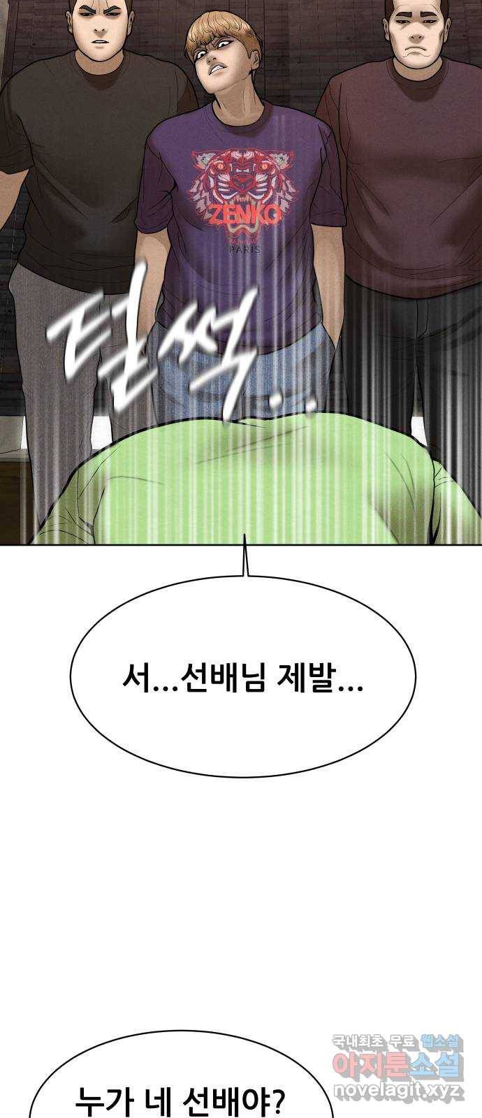 상위1퍼센트 31화 20