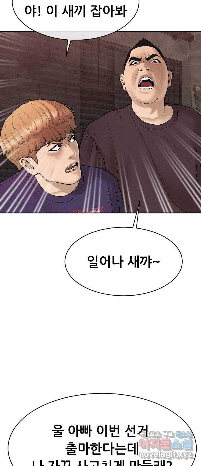 상위1퍼센트 31화 21