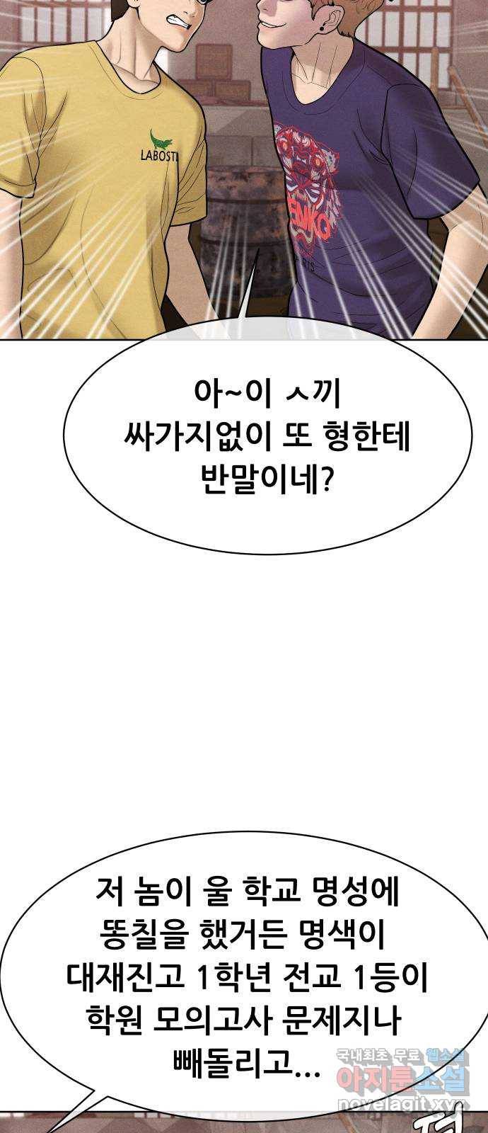 상위1퍼센트 31화 28
