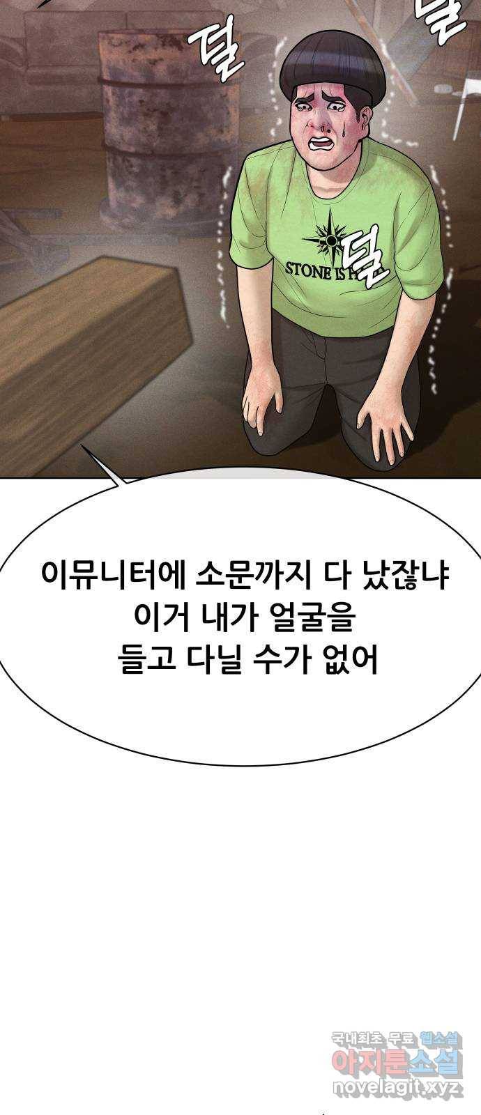상위1퍼센트 31화 29