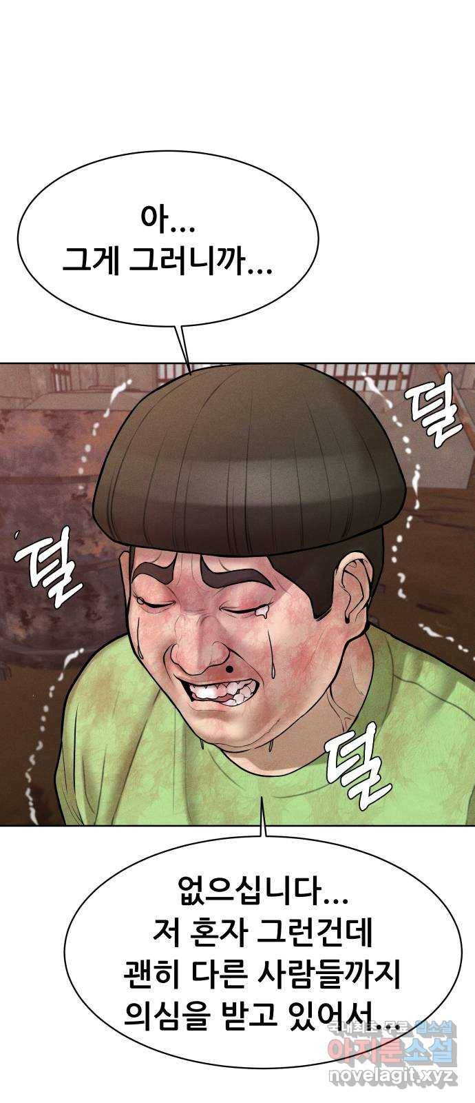 상위1퍼센트 31화 32