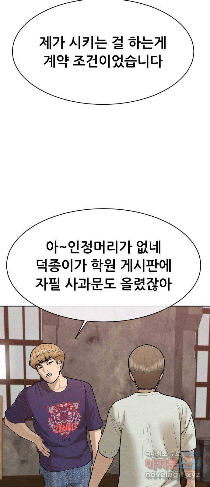 상위1퍼센트 31화 36