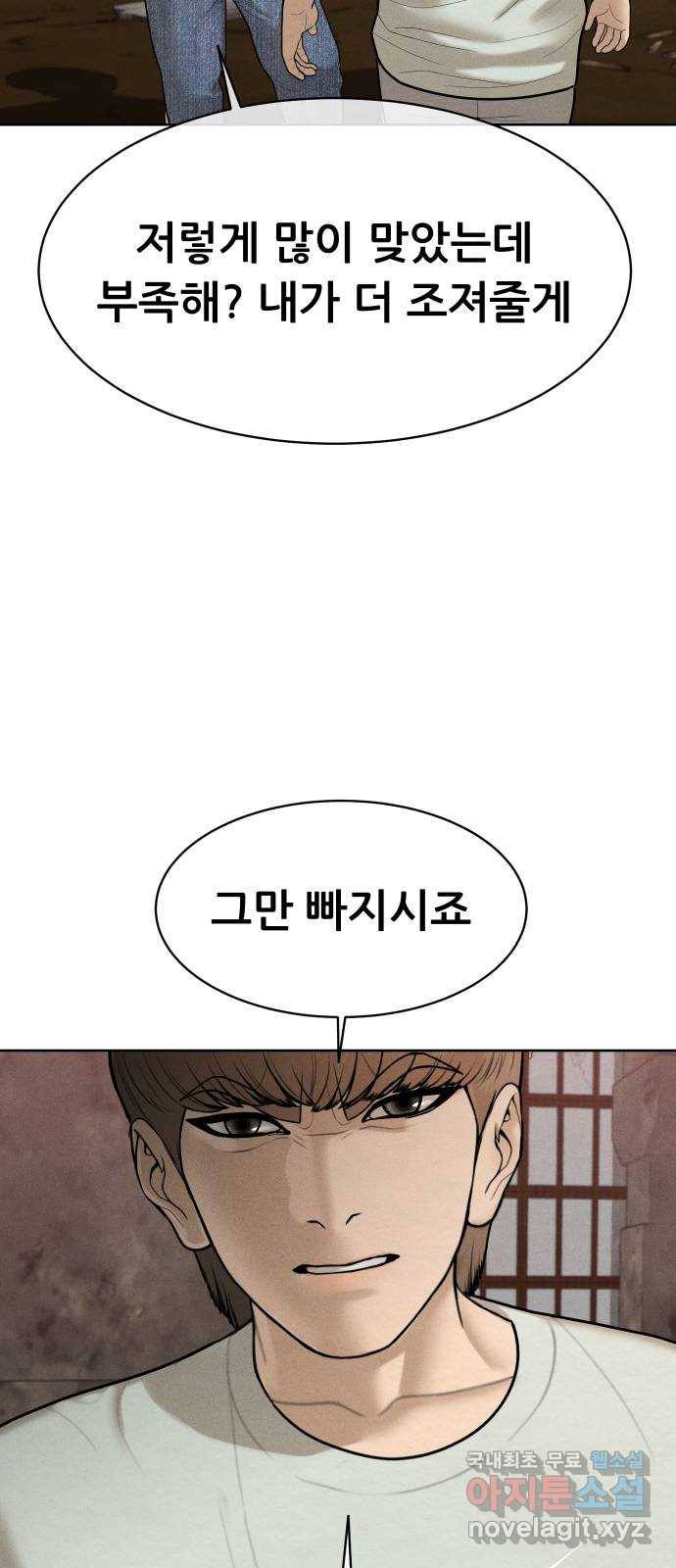 상위1퍼센트 31화 37