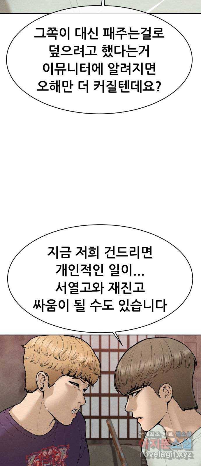 상위1퍼센트 31화 38