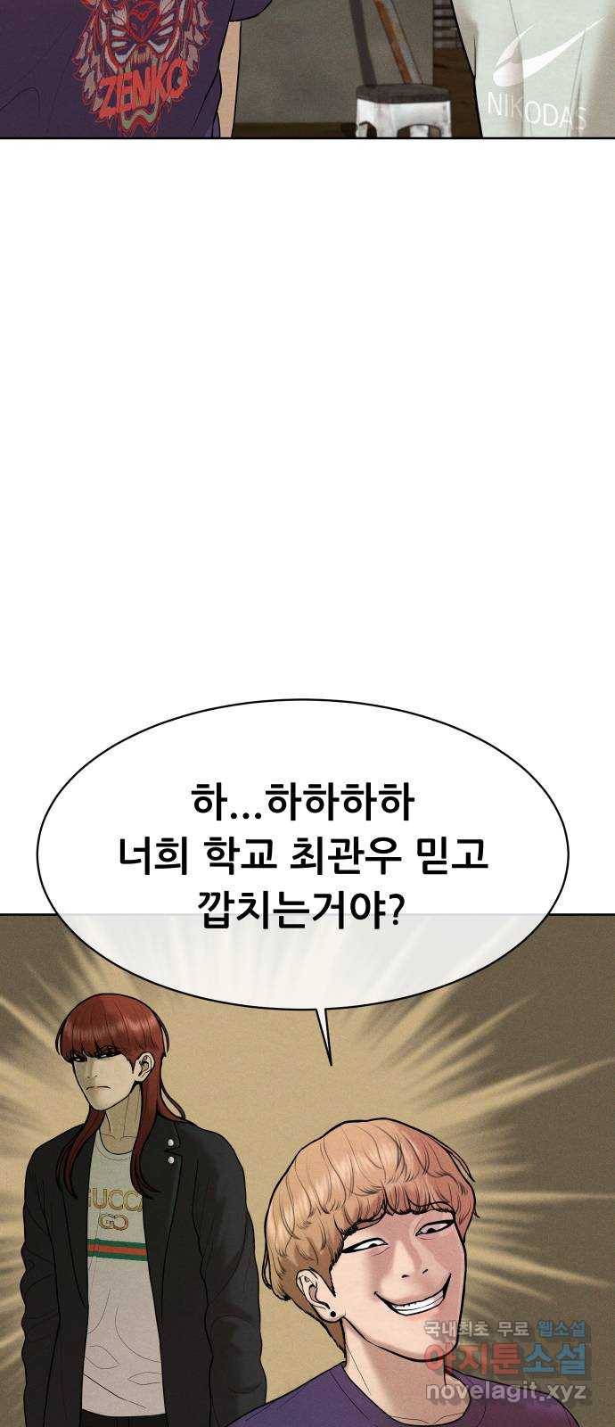 상위1퍼센트 31화 39