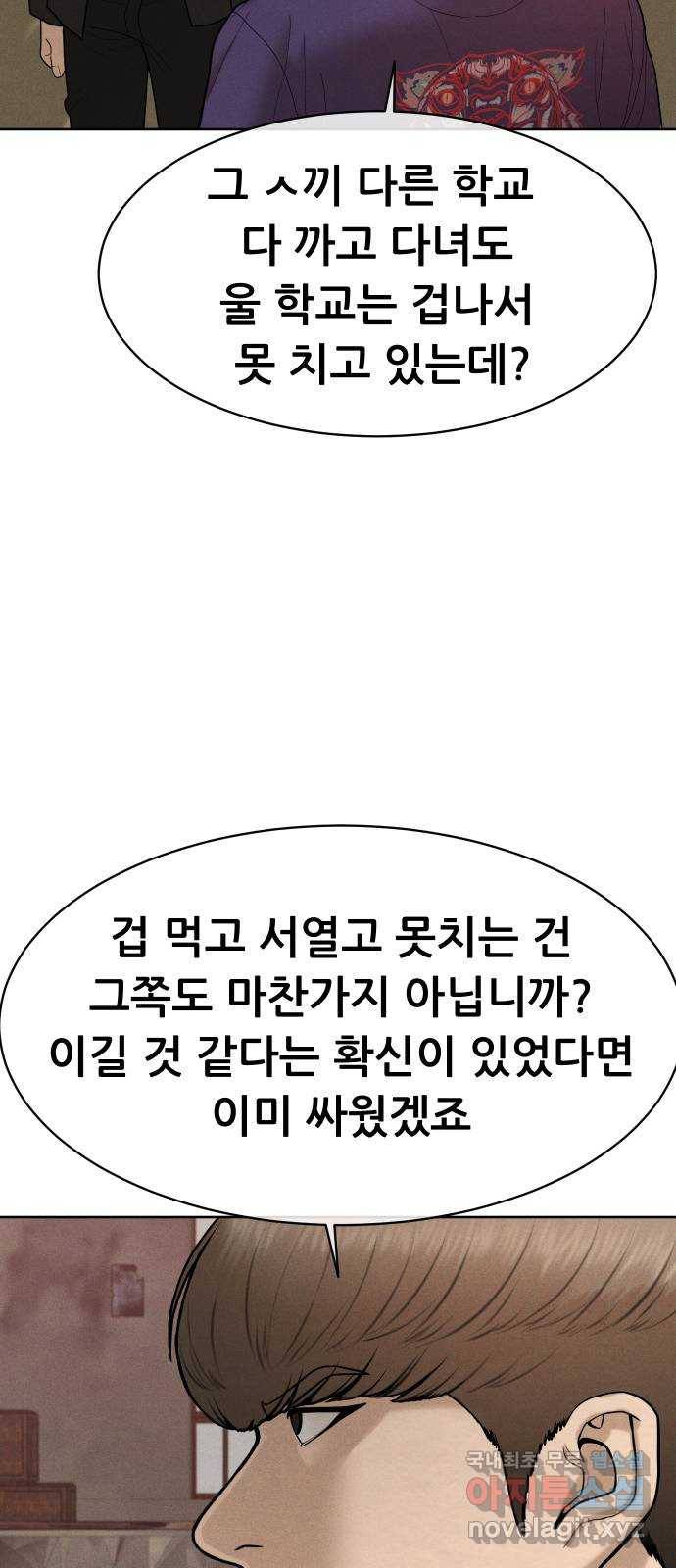 상위1퍼센트 31화 40
