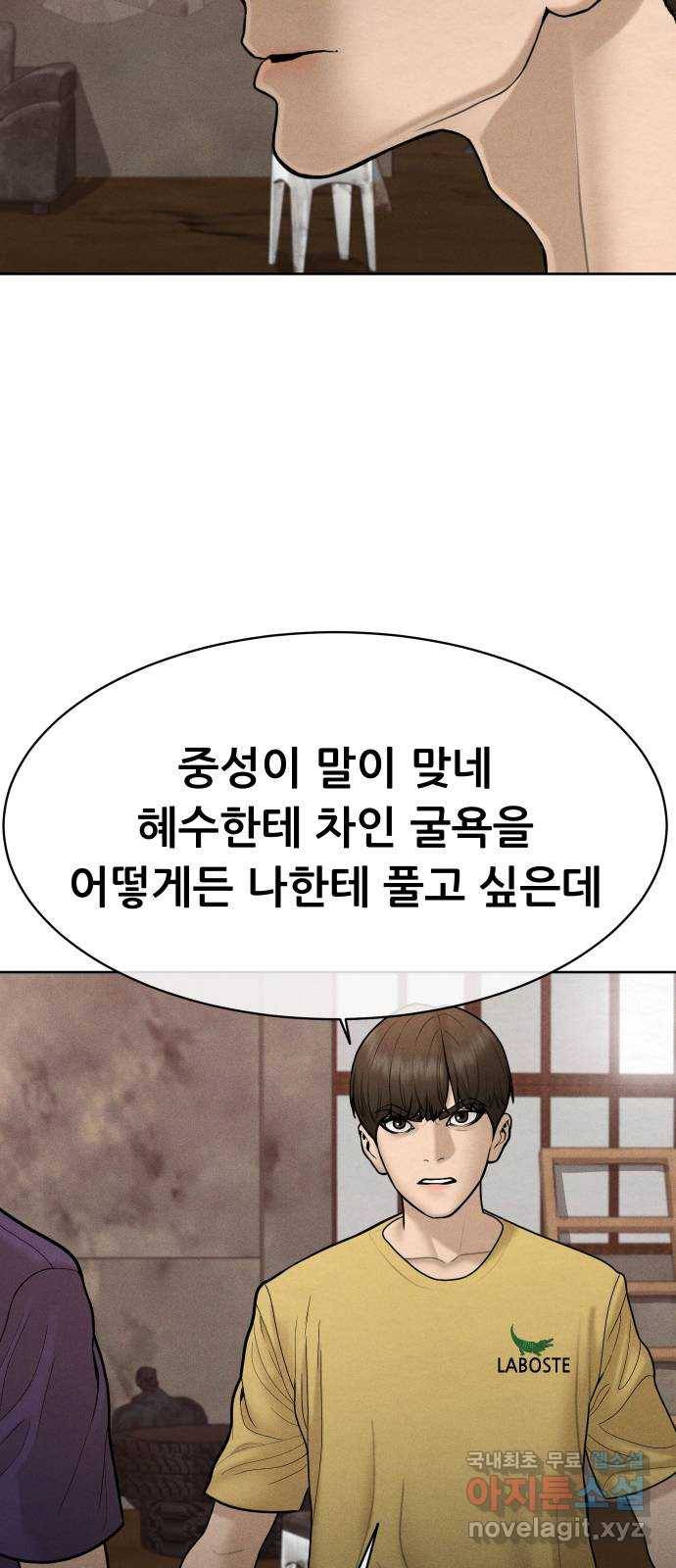 상위1퍼센트 31화 41