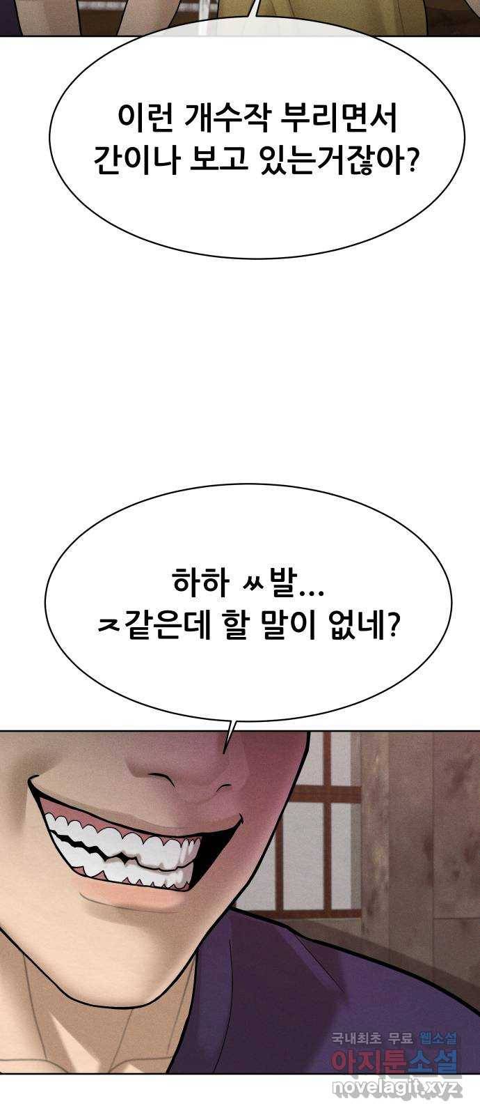 상위1퍼센트 31화 42