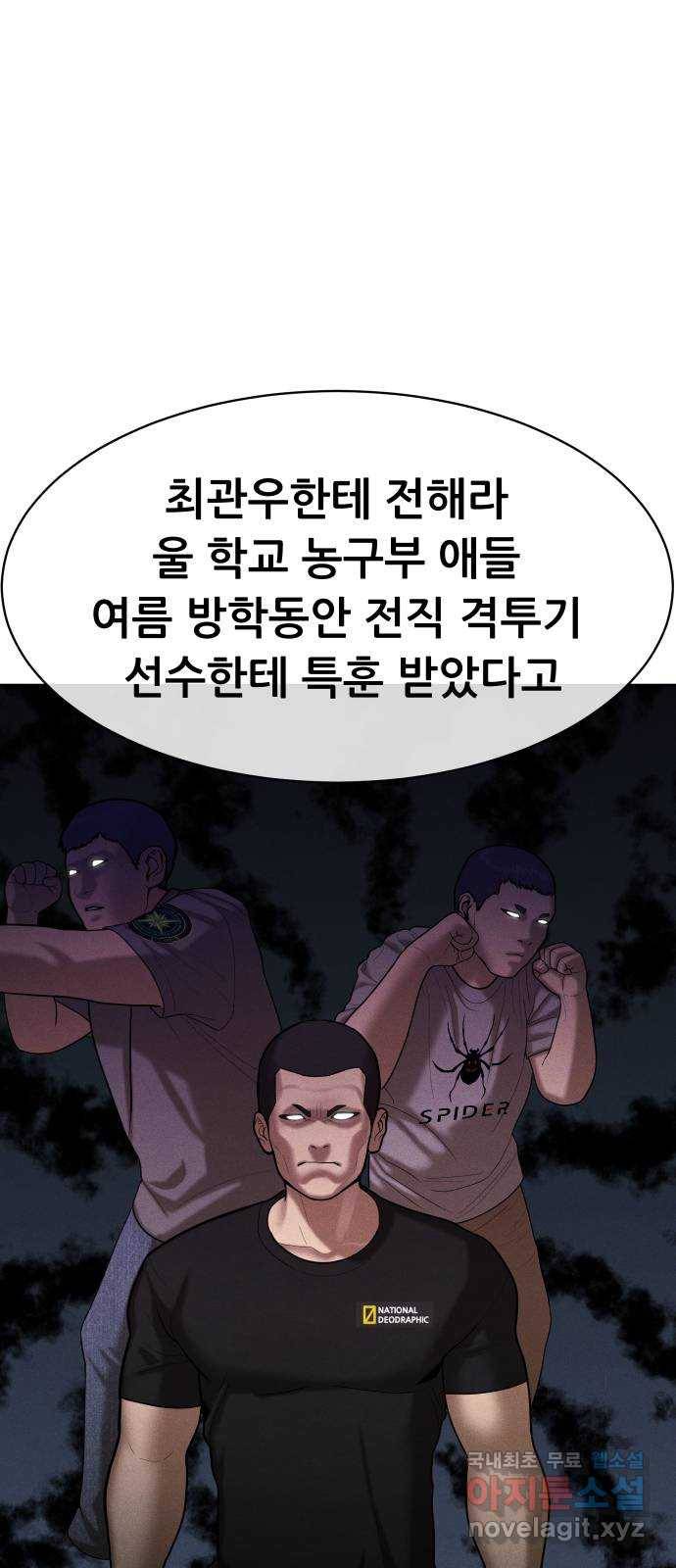 상위1퍼센트 31화 43
