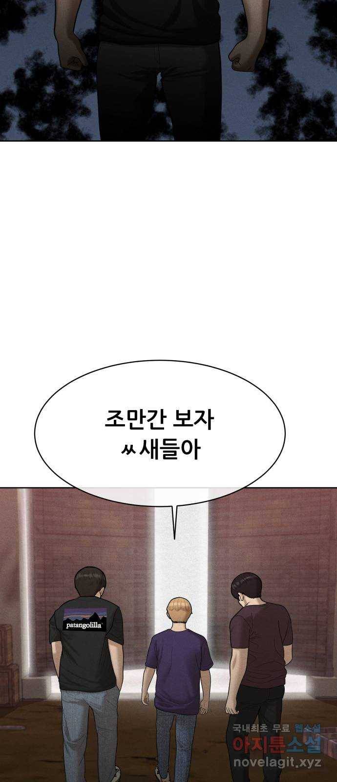 상위1퍼센트 31화 44