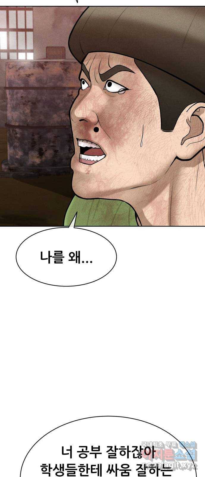 상위1퍼센트 31화 49