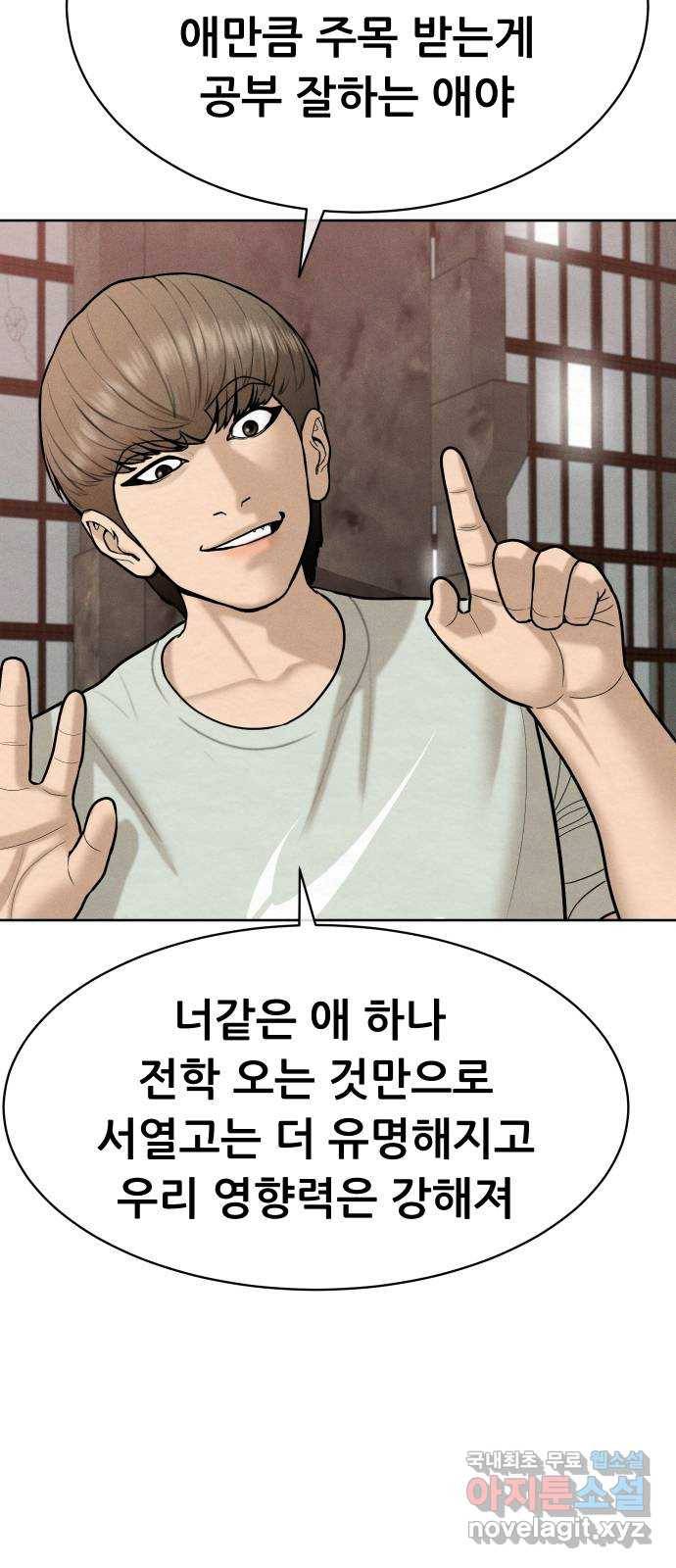 상위1퍼센트 31화 50