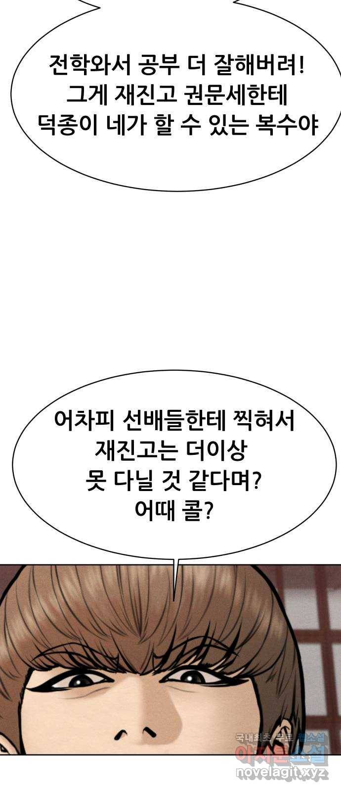 상위1퍼센트 31화 54